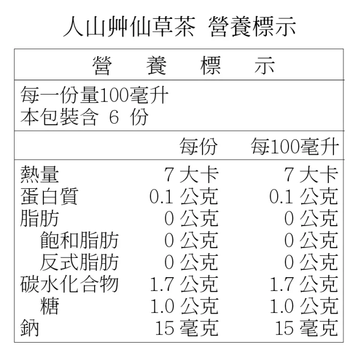 2681801215008^31 【人山艸】仙草茶600mlx12/箱:圖片 4